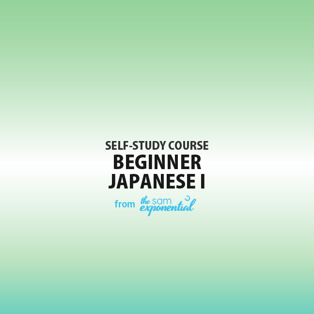 Beginner Japanese I Workbook The Sam Exponential Beginner Japanese I Workbook The Sam Exponential